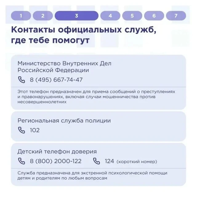 Осторожно: манипуляции в Сети! Желание помочь близким или друзьям — именно на этих чувствах часто иг