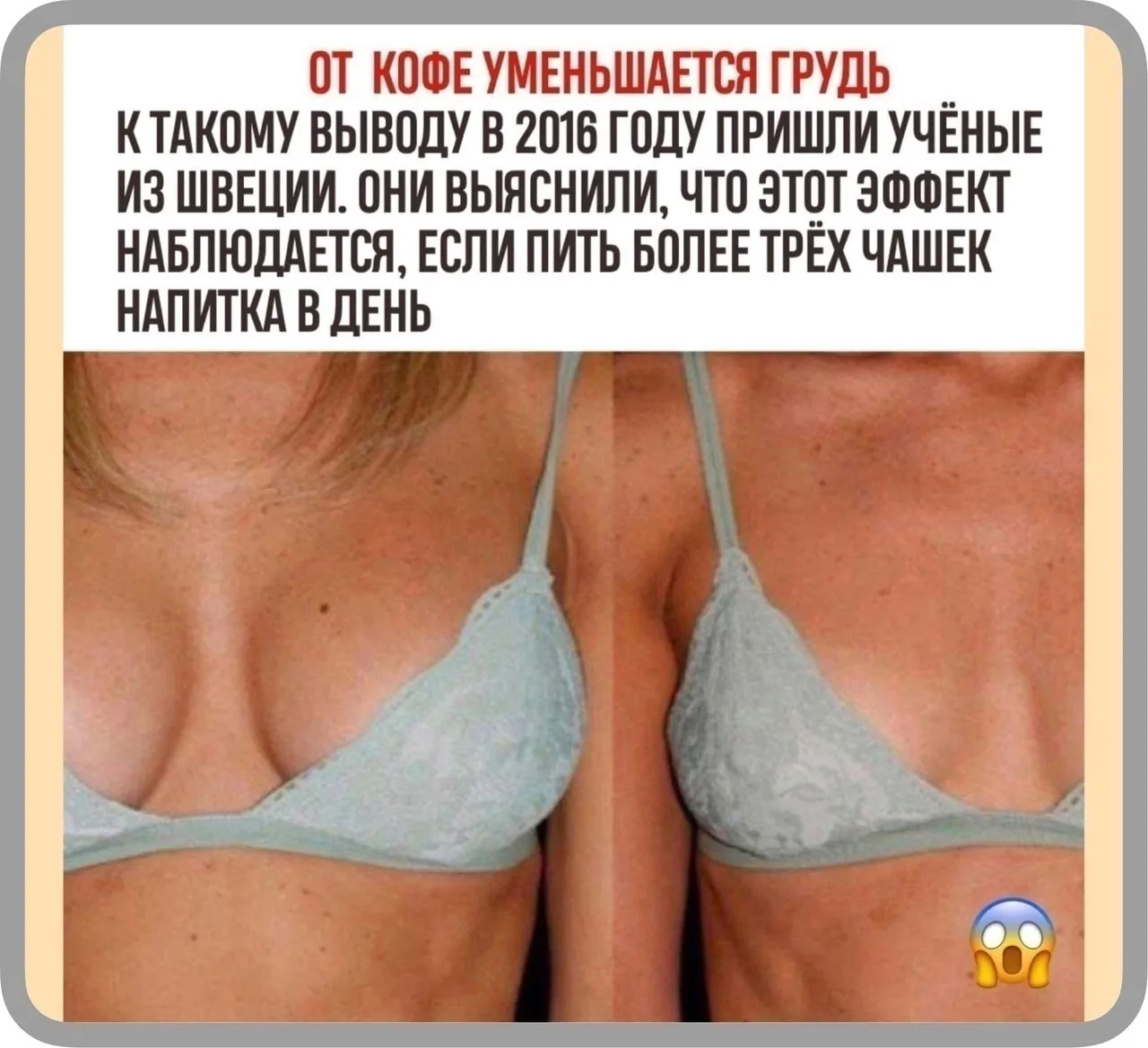 Будьте аккуратны с этим напитком...