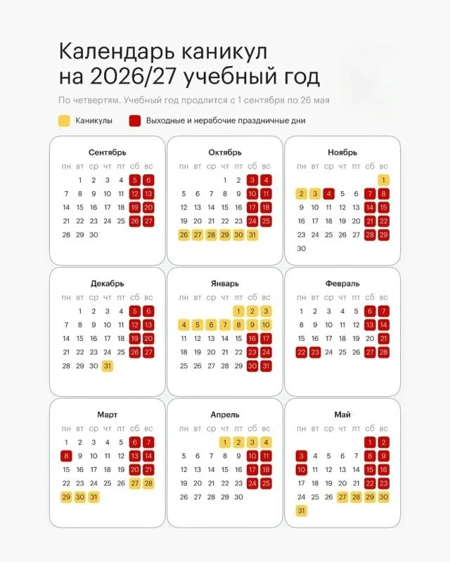 Каникулы уже на горизонте! 🗓️