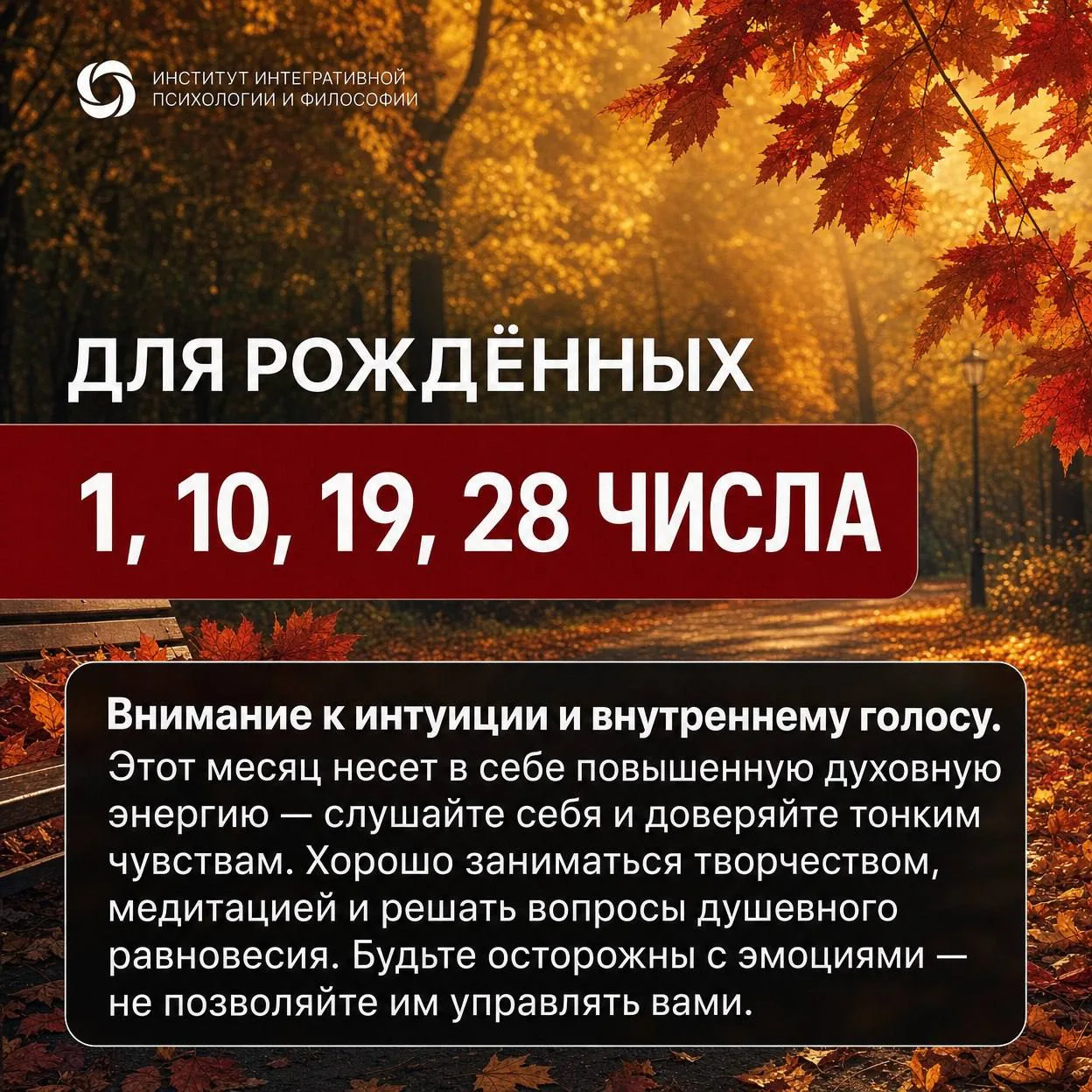 ⚡️Прогноз на сентябрь по вашему дню рождения 🍂
