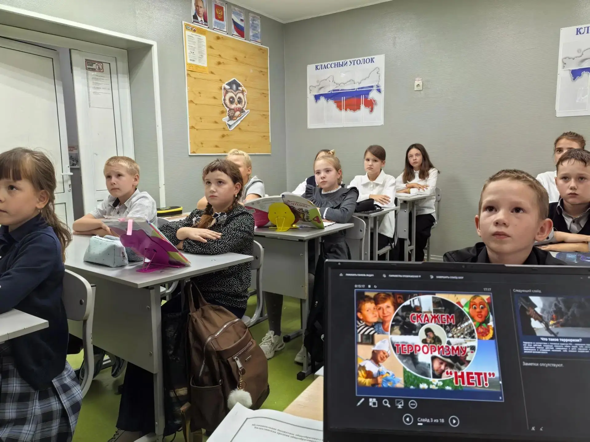 В 4 «А» классе состоялся урок мужества, посвященный Дню солидарности в борьбе с террори...