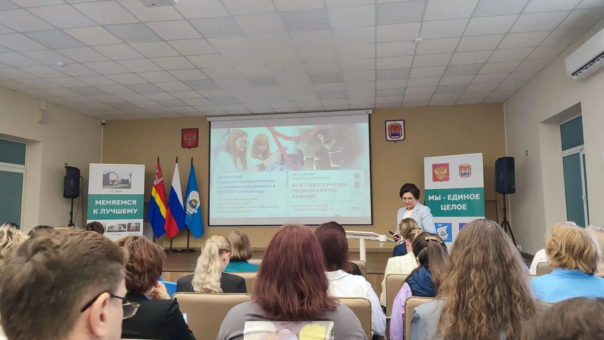 📚 Семинар-совещание по проведению СПТ