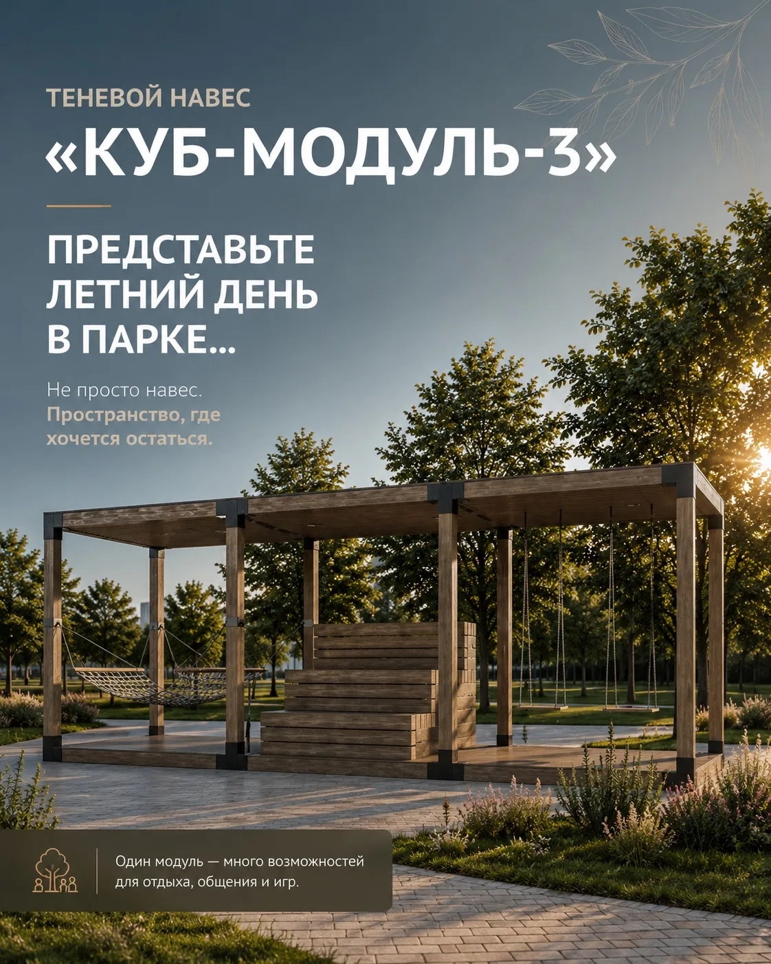 Представьте летний день в парке 🌳