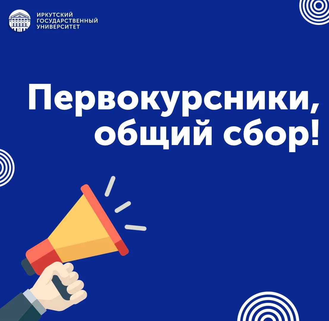 ✉️ Еще одно сообщение для самых новых членов нашей большой семьи – первокурсников 2026!
