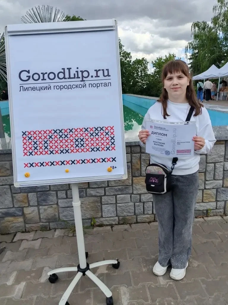 🏆 ПЕРВОЕ МЕСТО — НАШЕ! 🏅

Волкова Анастасия из 5 «В» заняла первое место на городском конкурсе «Де