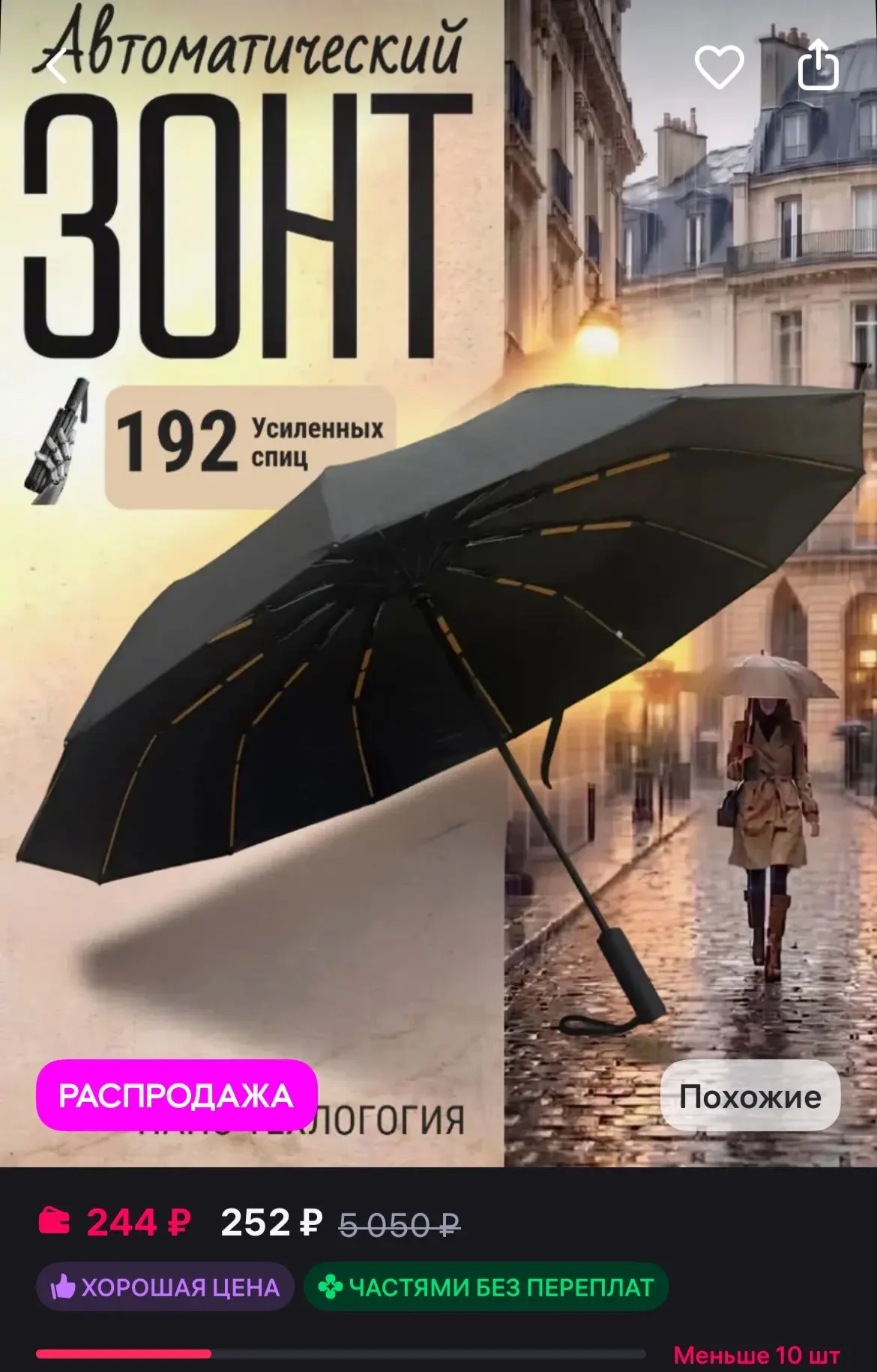 🐸MaxiDome Зонт автомат усиленный антиветер 192 спицы