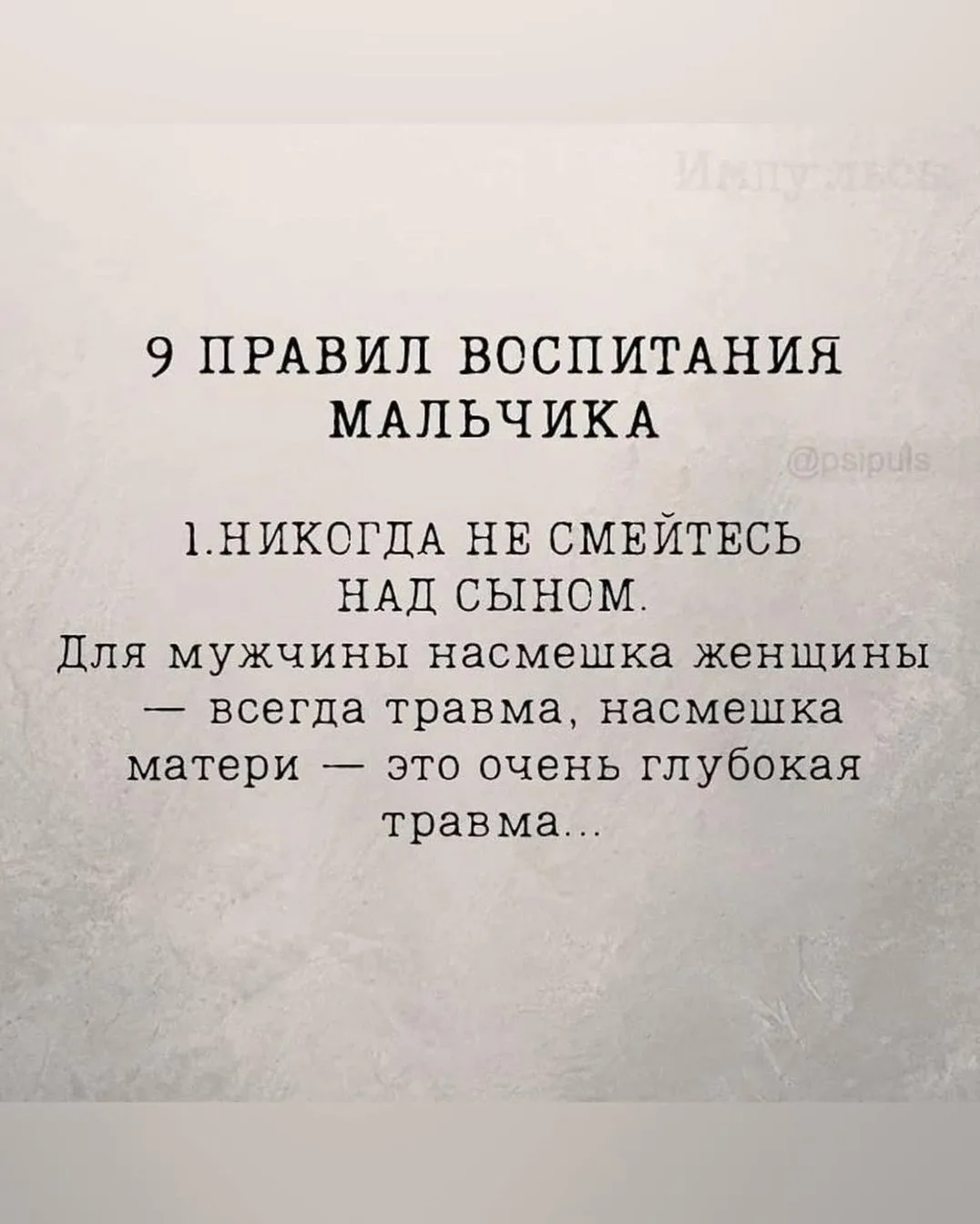 9 правил воспитания мальчика🙇‍♂