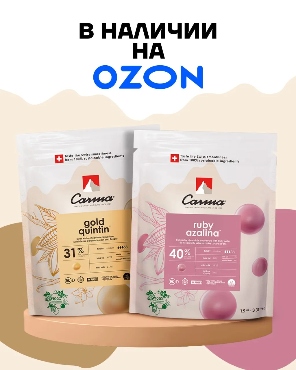 Кувертюры Carma снова в наличии на Ozon!✨

Идеальная текучесть для конфет, плиток и ганашей, натур