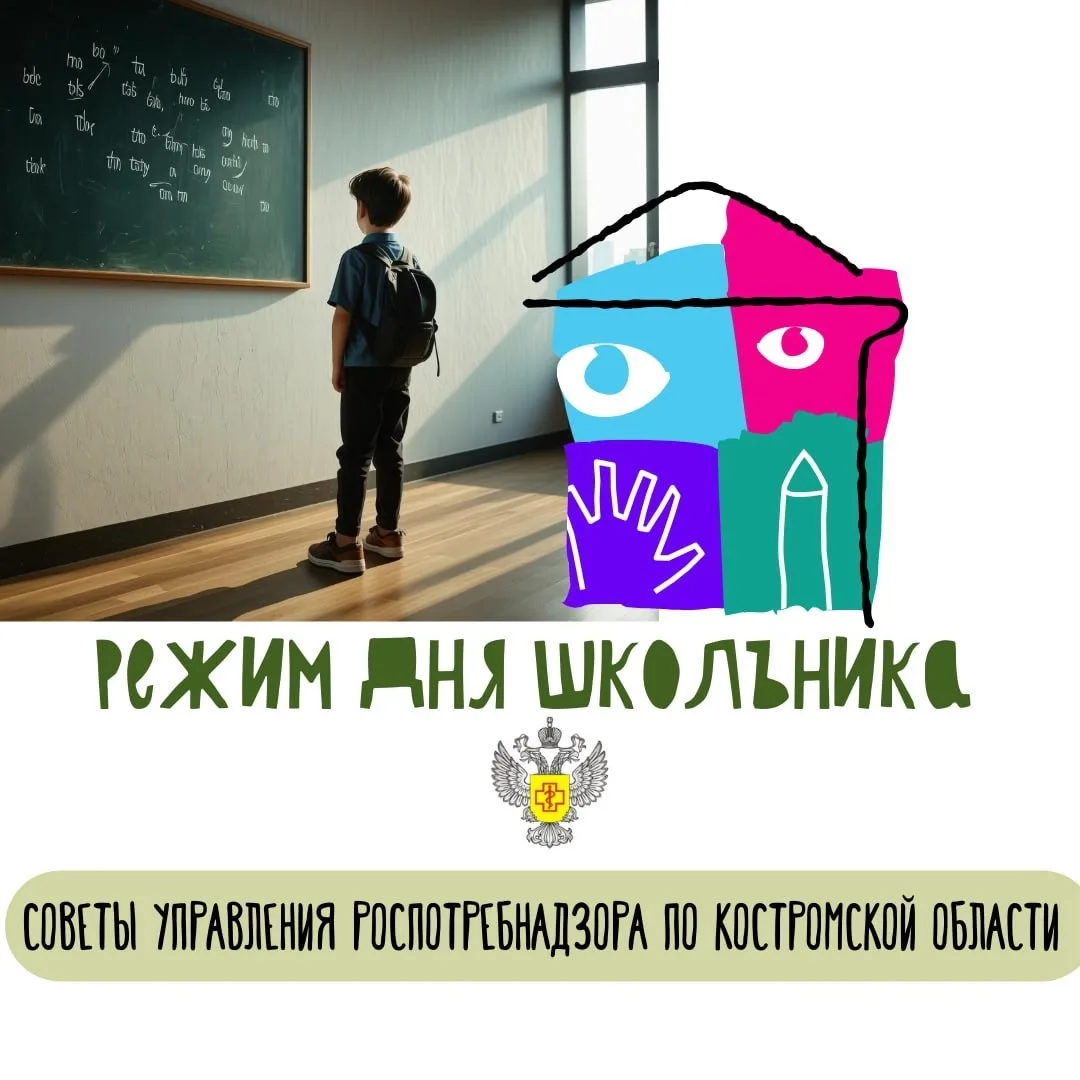 Правильный режим дня — залог хорошего самочувствия ребенка, успешной учебы и гармонично...