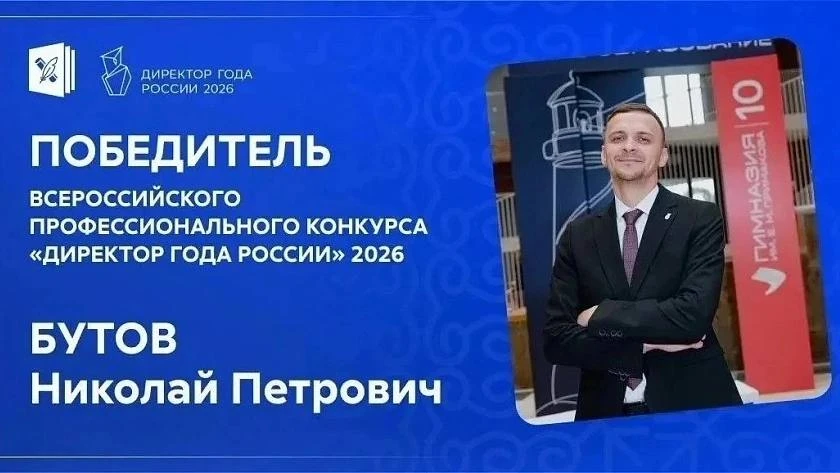 В 33 года он стал лучшим директором школы в России. И это белгородец 👀