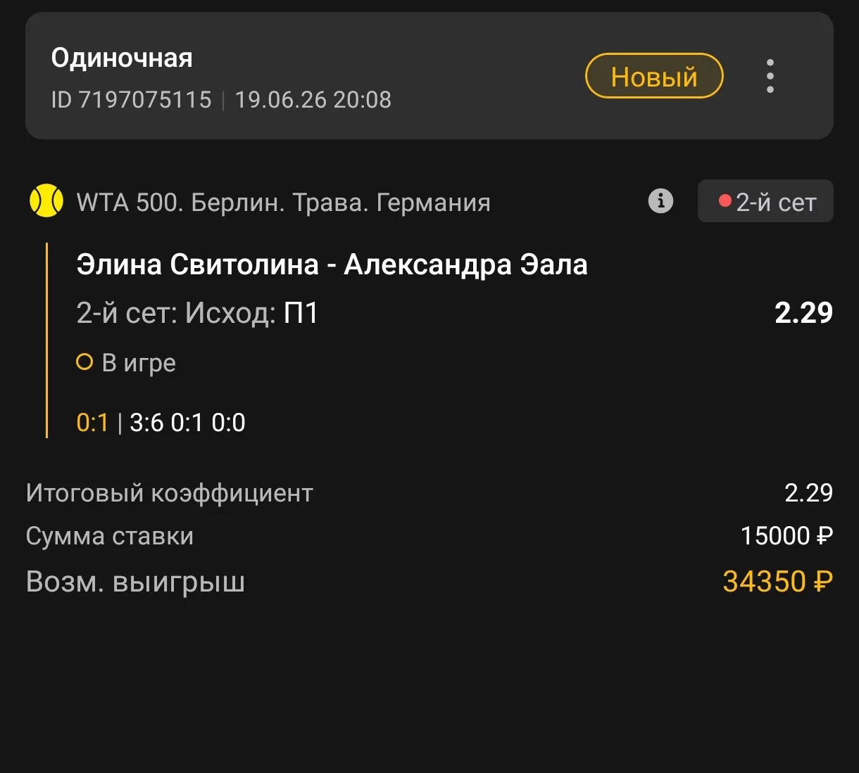 Лайв