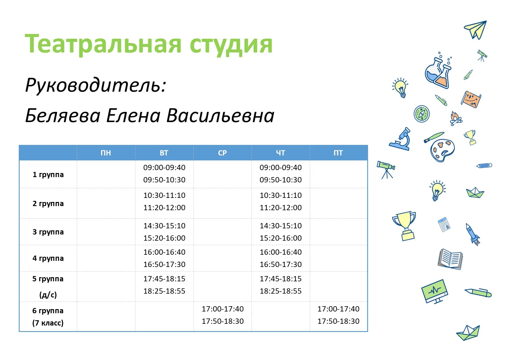 Уважаемые родители!