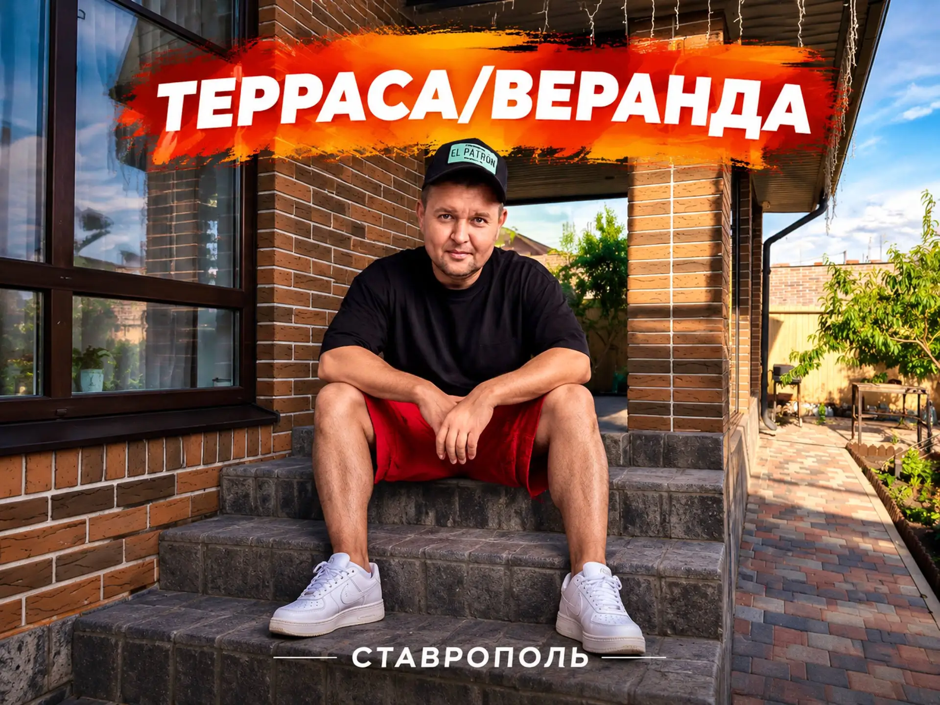 🔥БЕЗРАМНОЕ ОСТЕКЛЕНИЕ В СТАВРОПОЛЕ