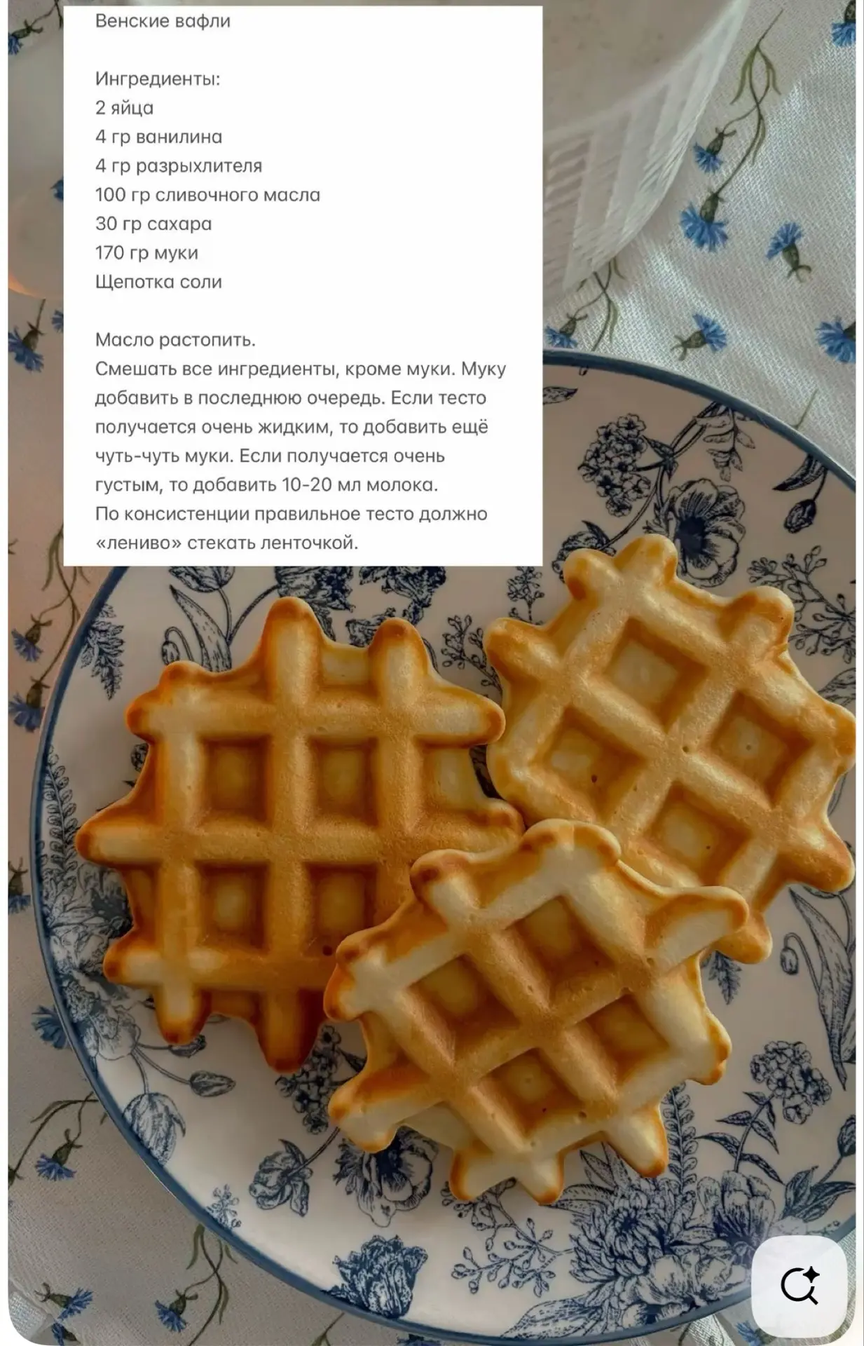У меня круглая