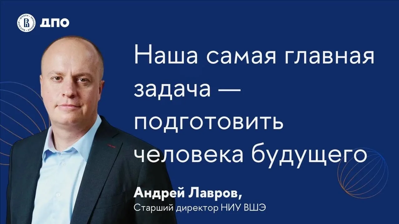 Что должно давать образование в эпоху ИИ?