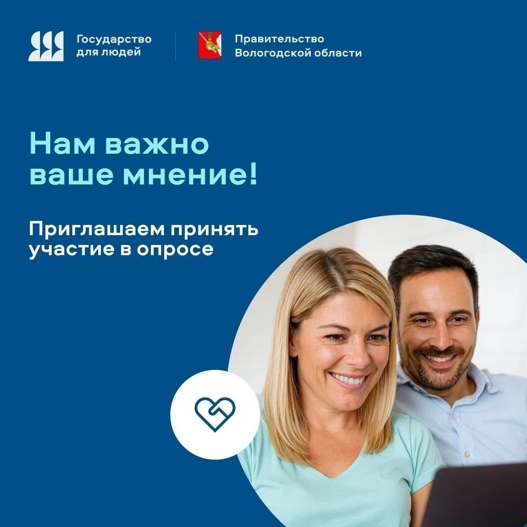 Запущен сервис с использованием Платформы обратной связи, который позволяет оценить кач...