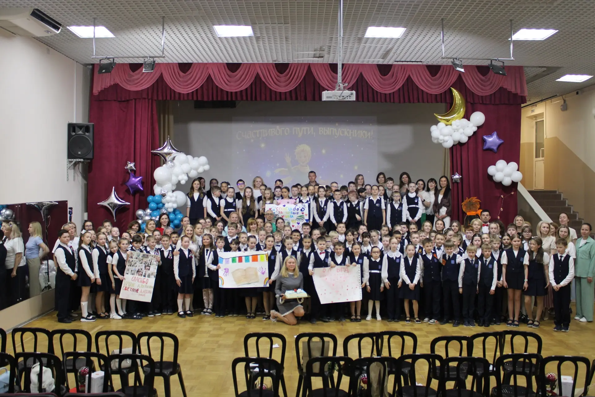 🔔📸 Больше фотографий с последнего звонка начальной школы здесь:  https://vk.ru/album-58643226_312603