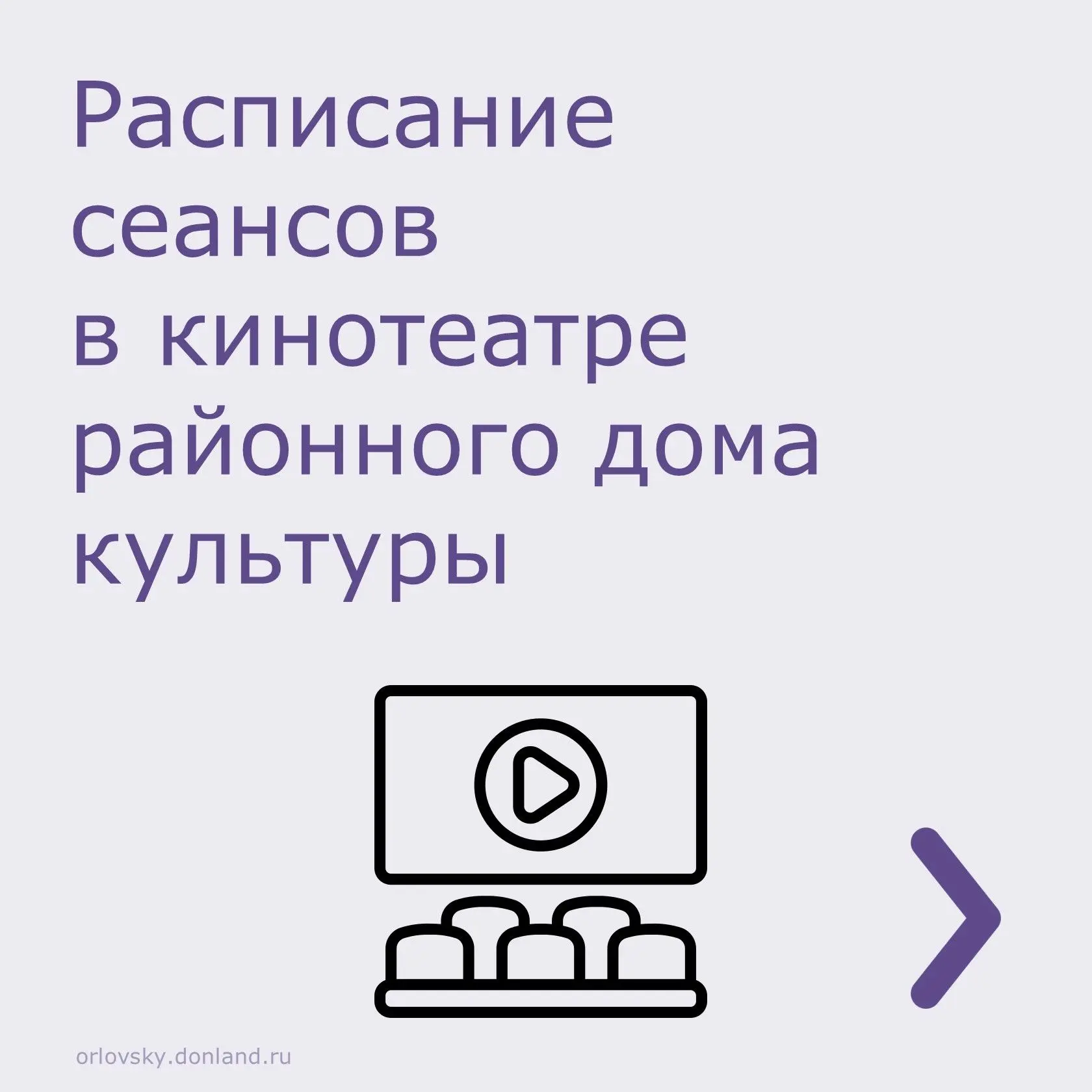 🎥В кинотеатре можно посмотреть новые фильмы!