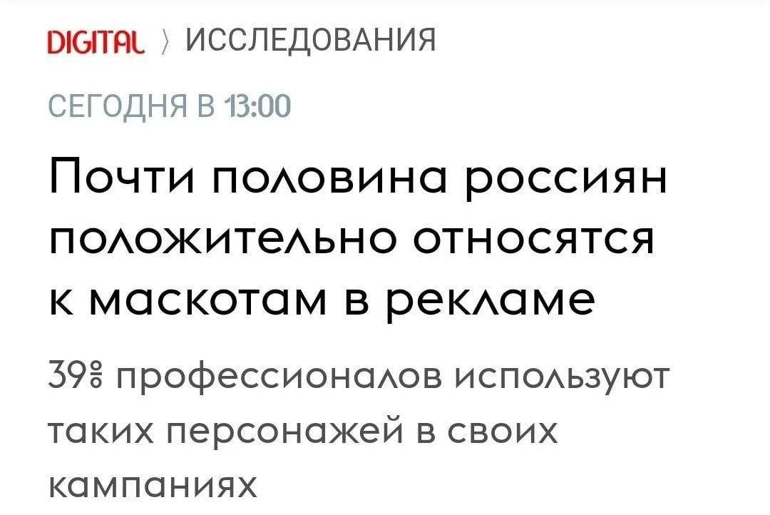 Котики правят маркетингом: почему бренду нужен маскот 🐾

Пока вы спорите о сложных воронках, пушист