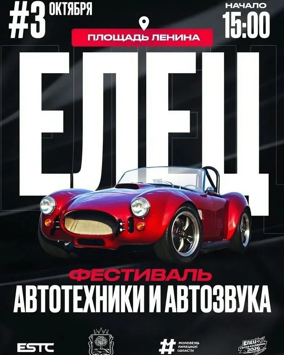 🔥АВТОФЕСТИВАЛЬ ЗВУКА И ТЕХНИКИ СОВСЕМ СКОРО