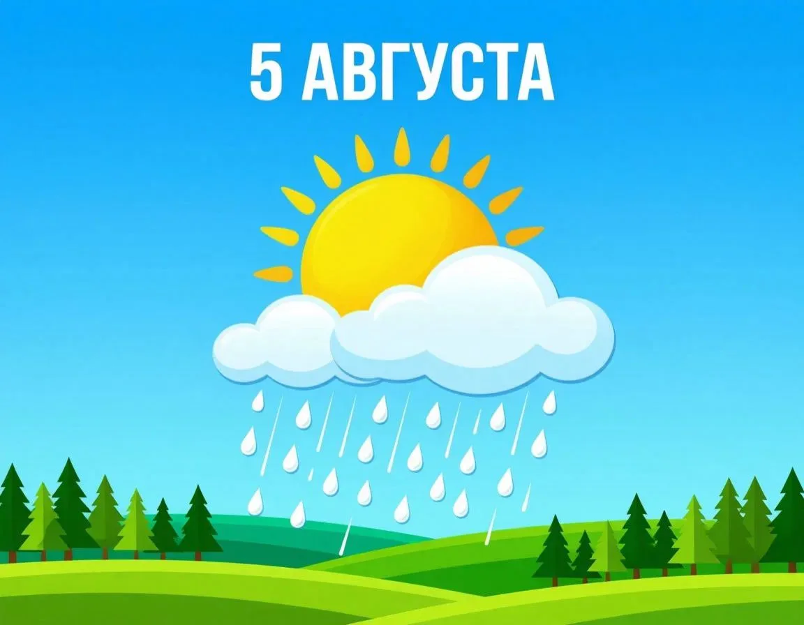Уважаемые новозыбковцы!

По прогнозу на 5 августа на территории Брянской области ожидается переменна
