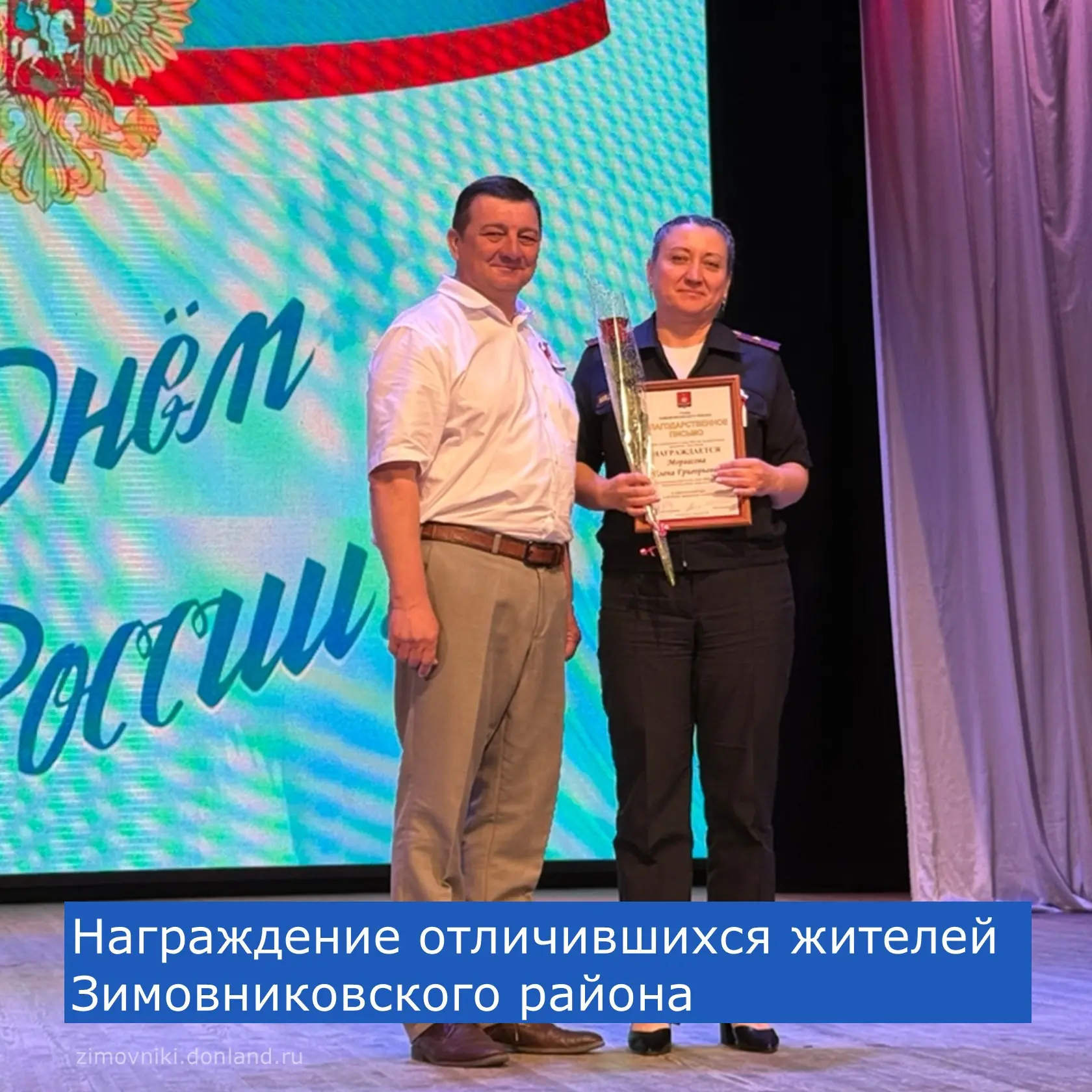 ⚡️Глава Зимовниковского района Олег Ткаченко наградил знаком отличия  «За заслуги перед...