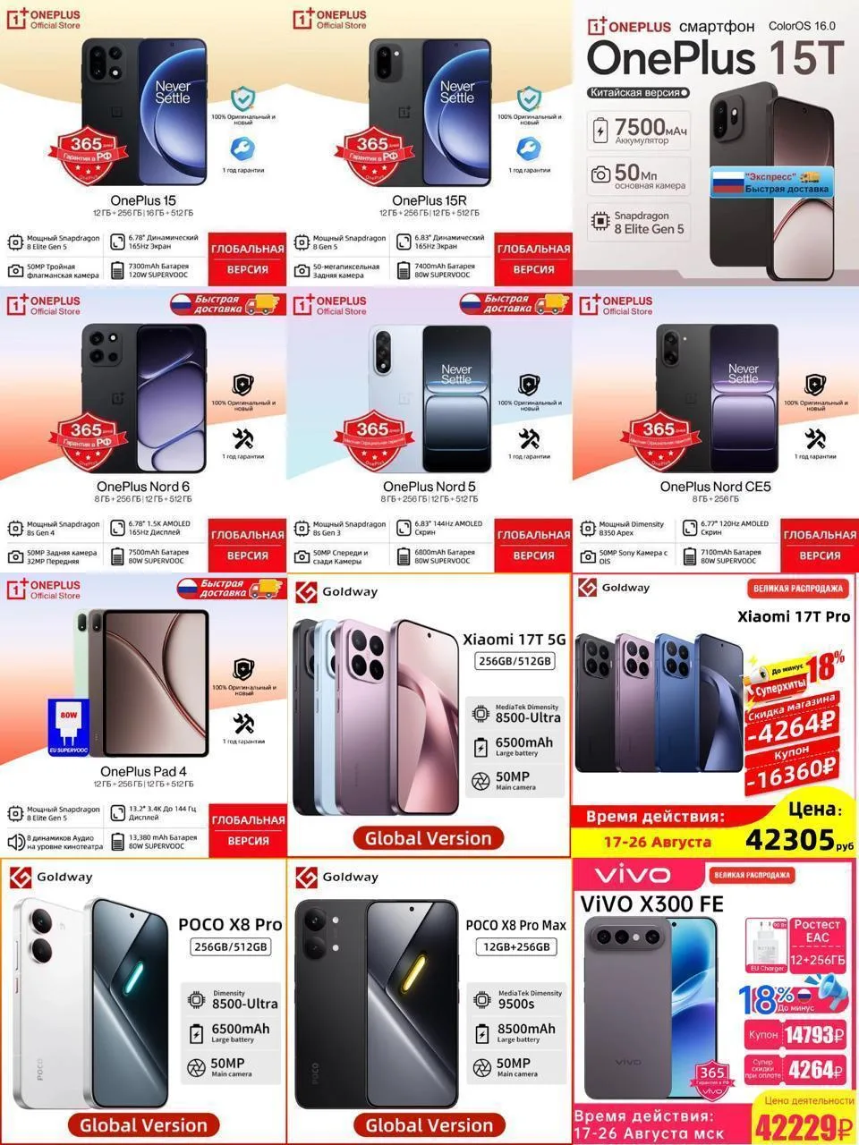 #AliExpress