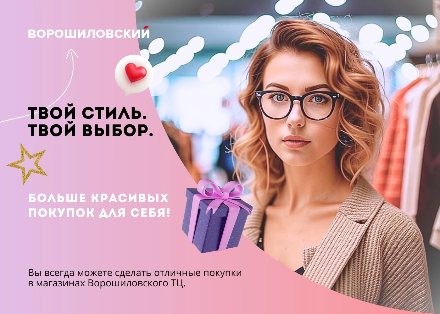 Вторник создан для маленьких побед. Начните с шопинга! 🏆