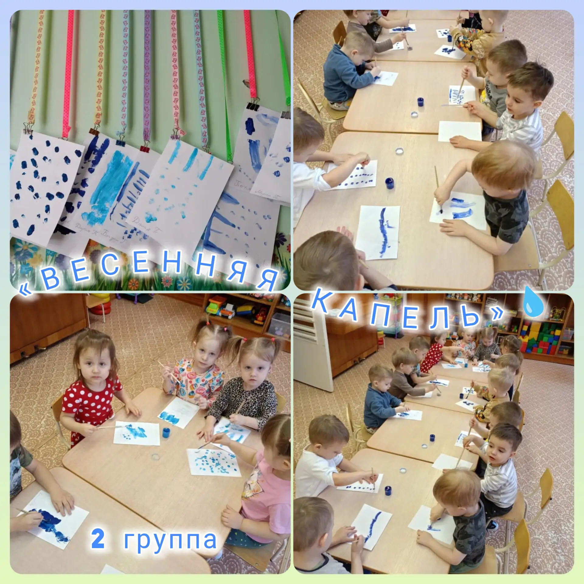 Дети младшей группы №2.