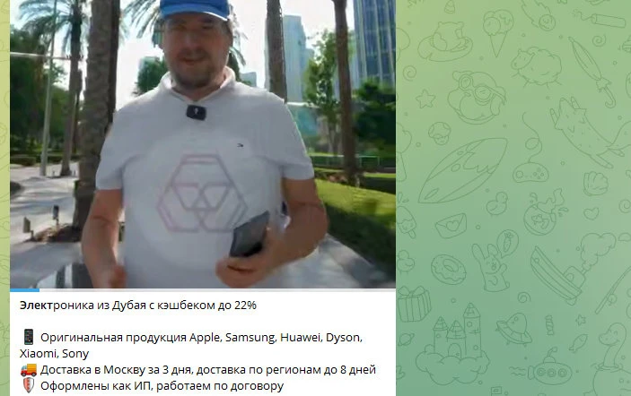 Обман! Электроника из Дубая с «возвратом 22%»