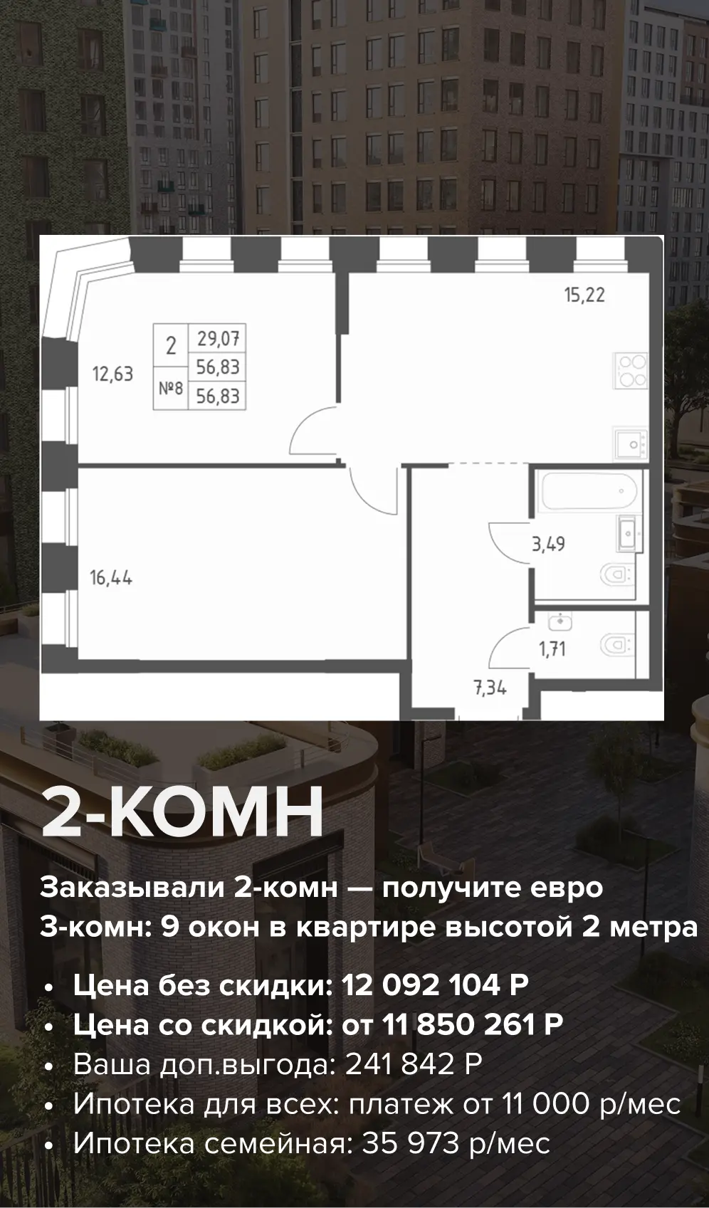 Изображение 5 к публикации «Новостройки Казани 🙌 | Алмаз Фаррахов»