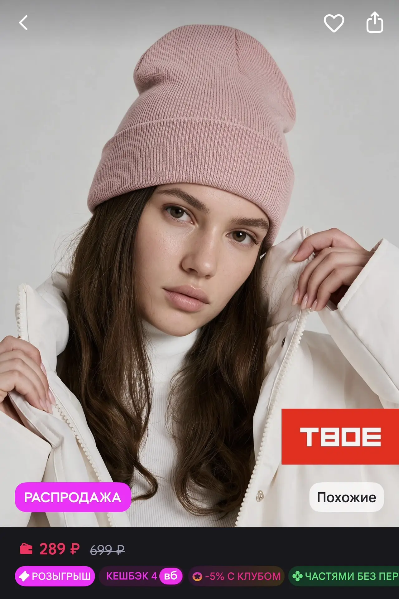 Шапка бини трикотажная 💂
