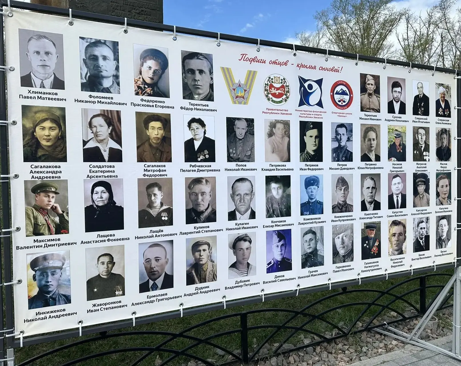 Вместе сохраняем память о героях