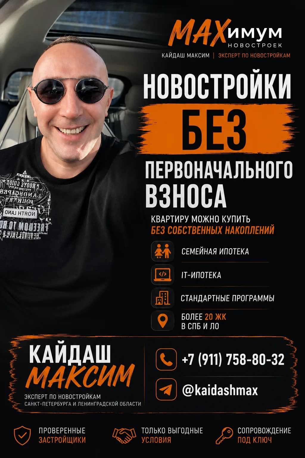 🔥 НОВОСТРОЙКИ БЕЗ ПЕРВОНАЧАЛЬНОГО ВЗНОСА В СПБ И ЛО 🔥