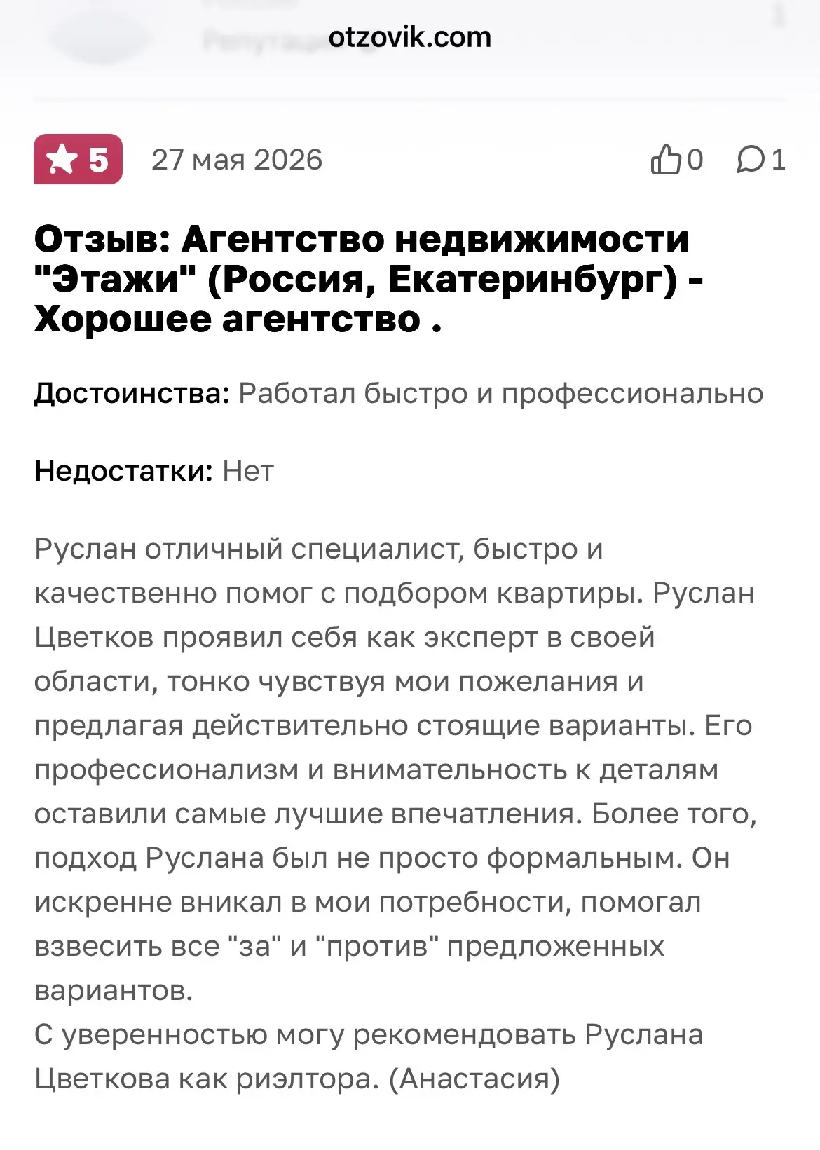 Довольных клиентов становится больше😊.