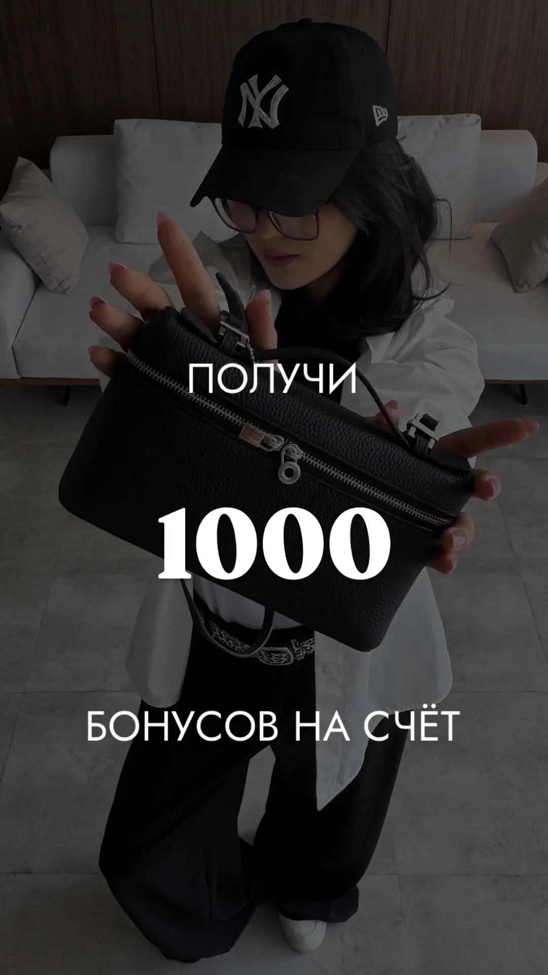 1 бонус = 1 рублю, в у вас есть возможность получить целую 1000 на свой счет и полность...