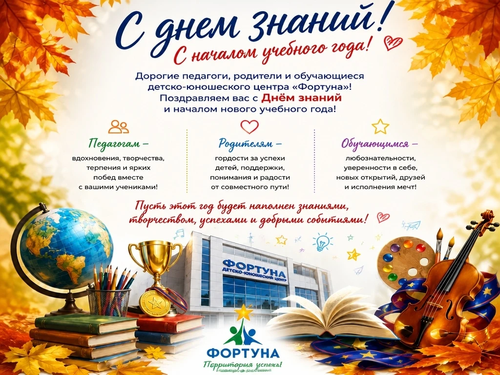 Дорогие друзья, педагоги, родители и наши замечательные ребята!
