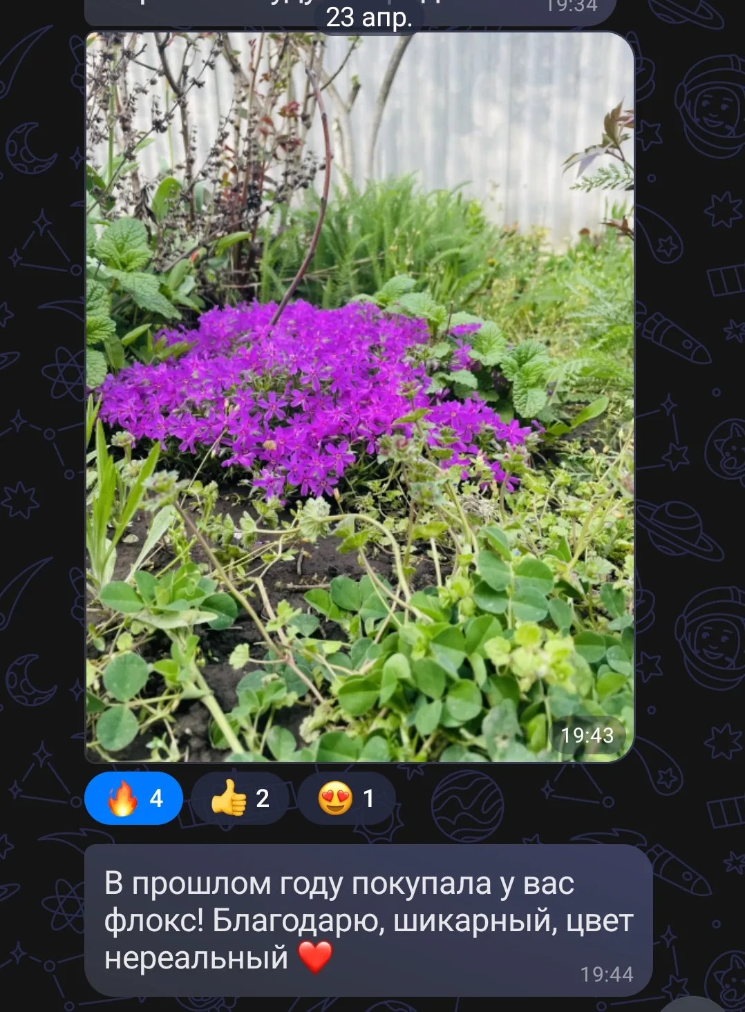 Нам очень приятно, когда Вы находите минутку для обратной связи🥰