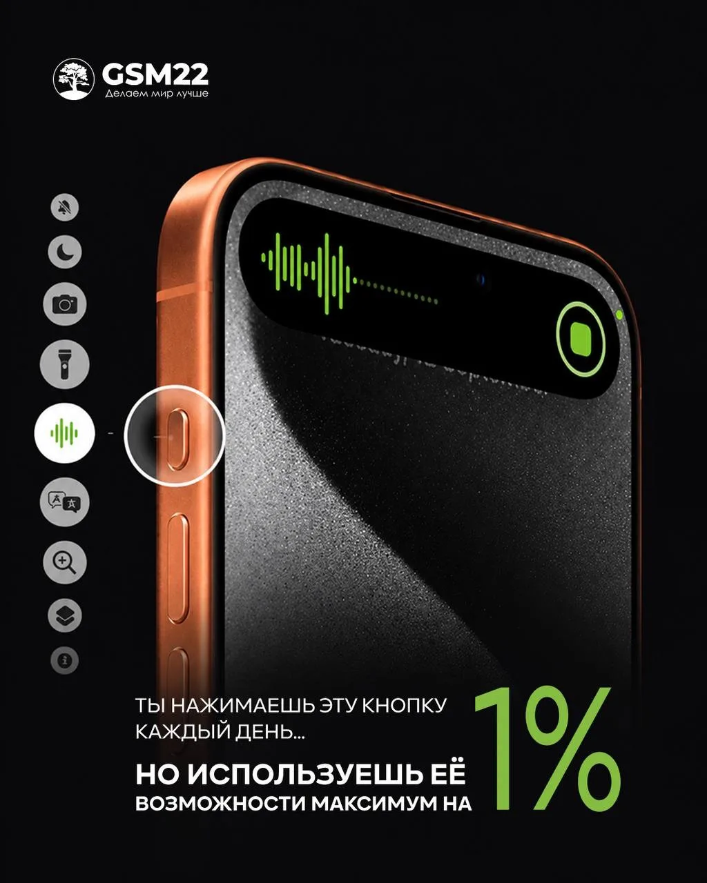 Action Button на iPhone — это не только беззвучный режим.

📲 Сохраняй пост и прокачай свой iPhone н