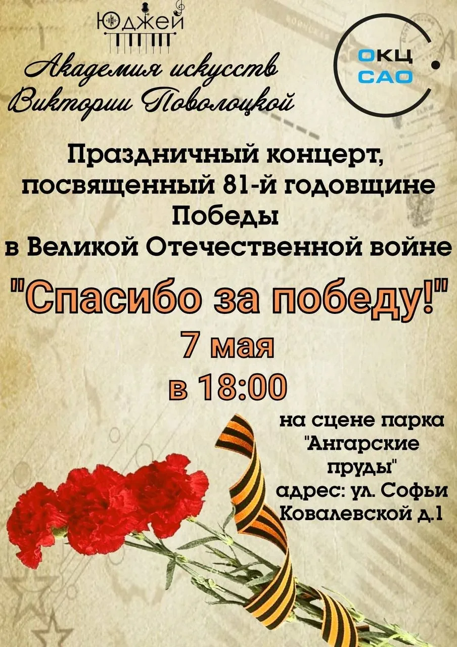 Праздничный концерт посвященный 81-й годовщине