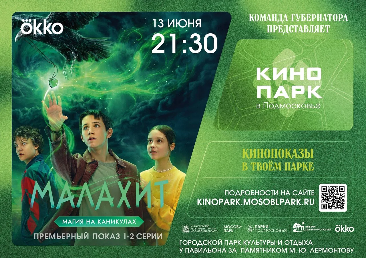 Не пропустите премьеру 🎬