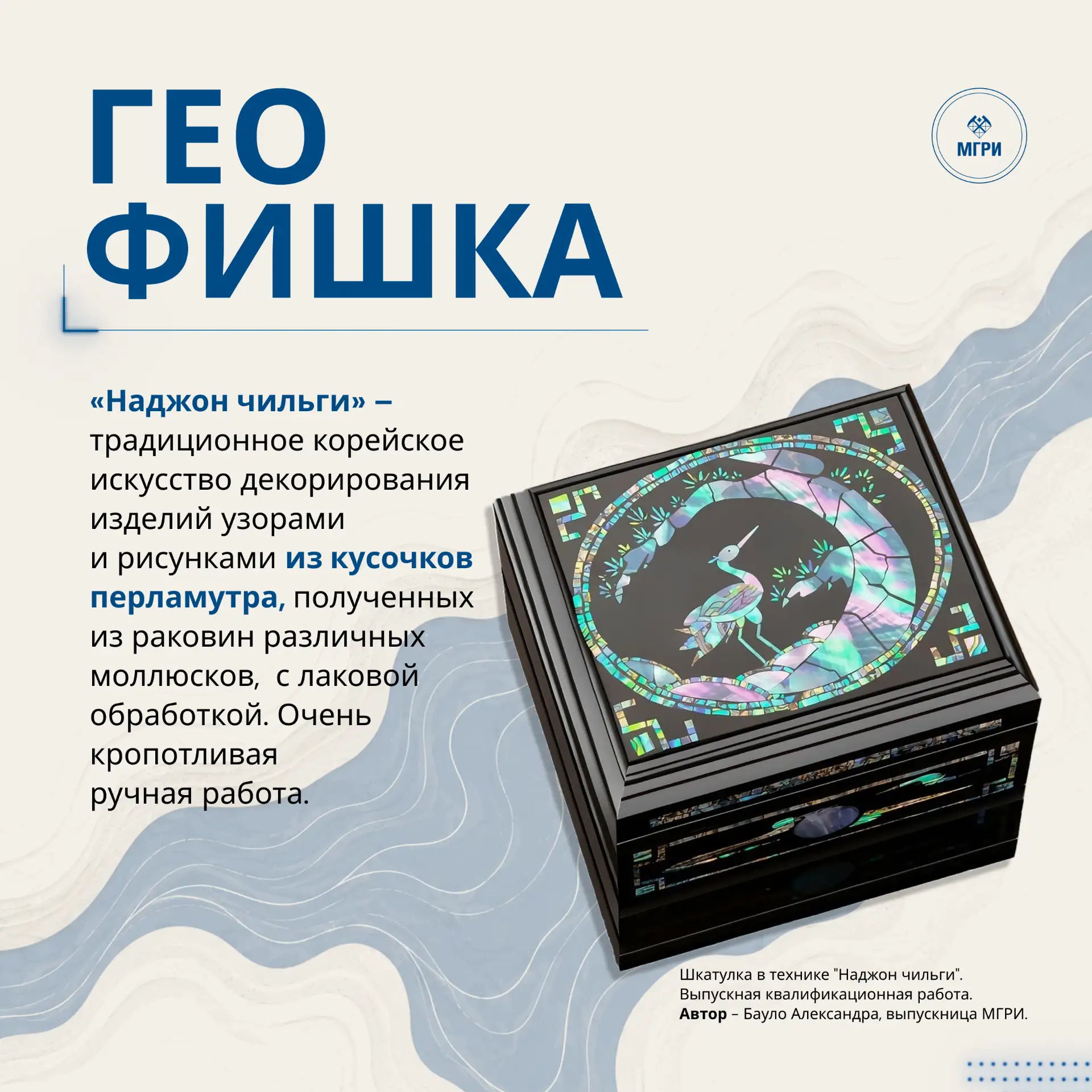 #гео_фишка