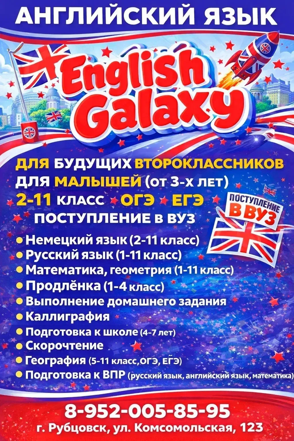 Студия иностранных языков «English Galaxy»🇦🇮