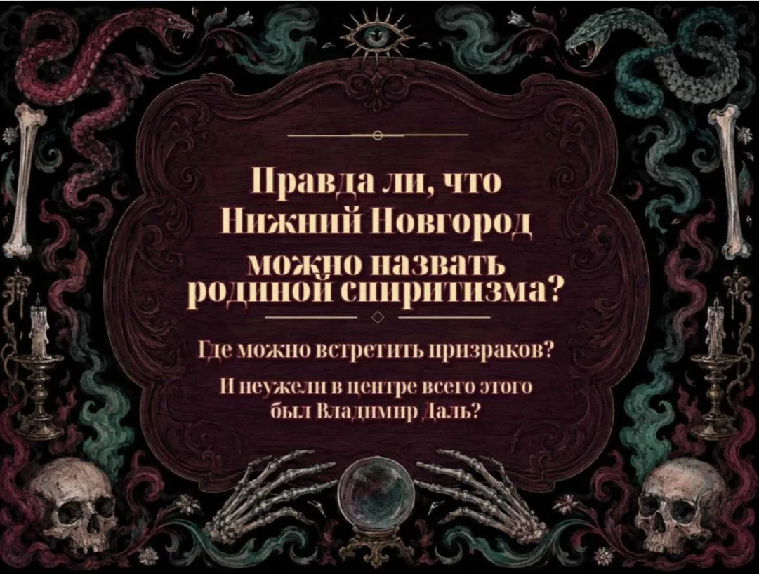 За годы рассказов о Нижнем Новгороде я убедился: самые интересные городские истории час...