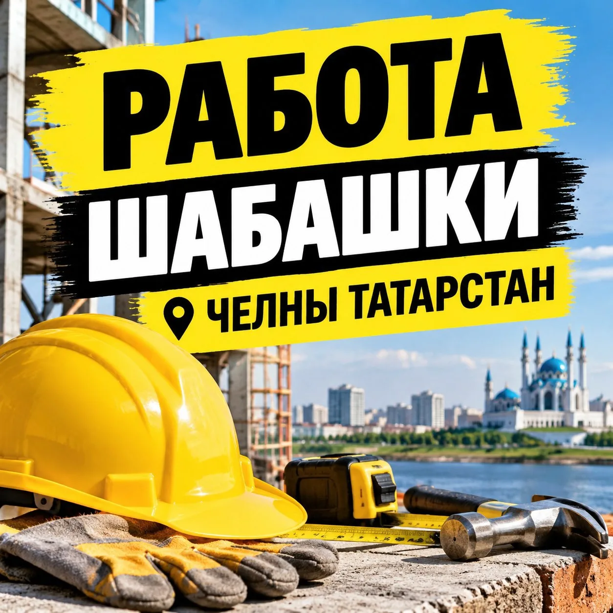 Наш новый чат