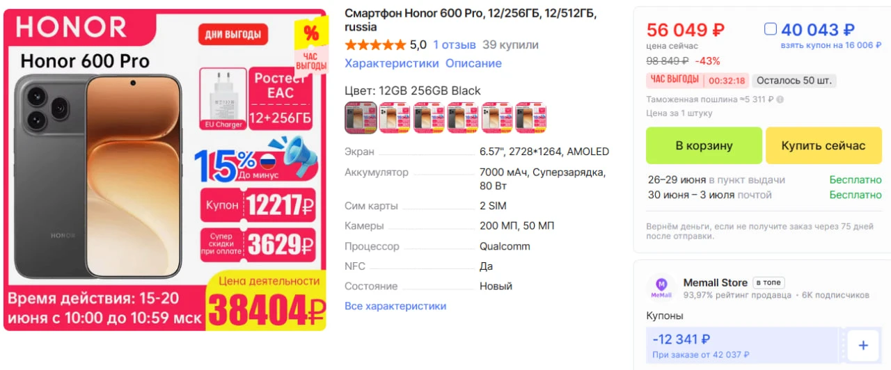 Honor 600 Pro тоже обновил минималку

Цена 40 043р

- 6.57", AMOLED • 1264x2728 • 120 Гц • ШИМ 3840 
