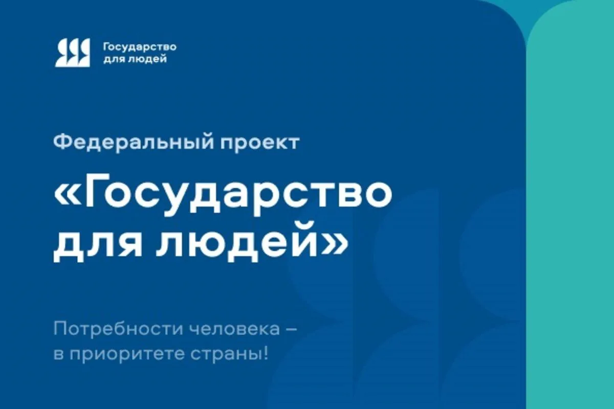 Свердловская область с 2023 года активно участвует в федеральном проекте «Государство д...