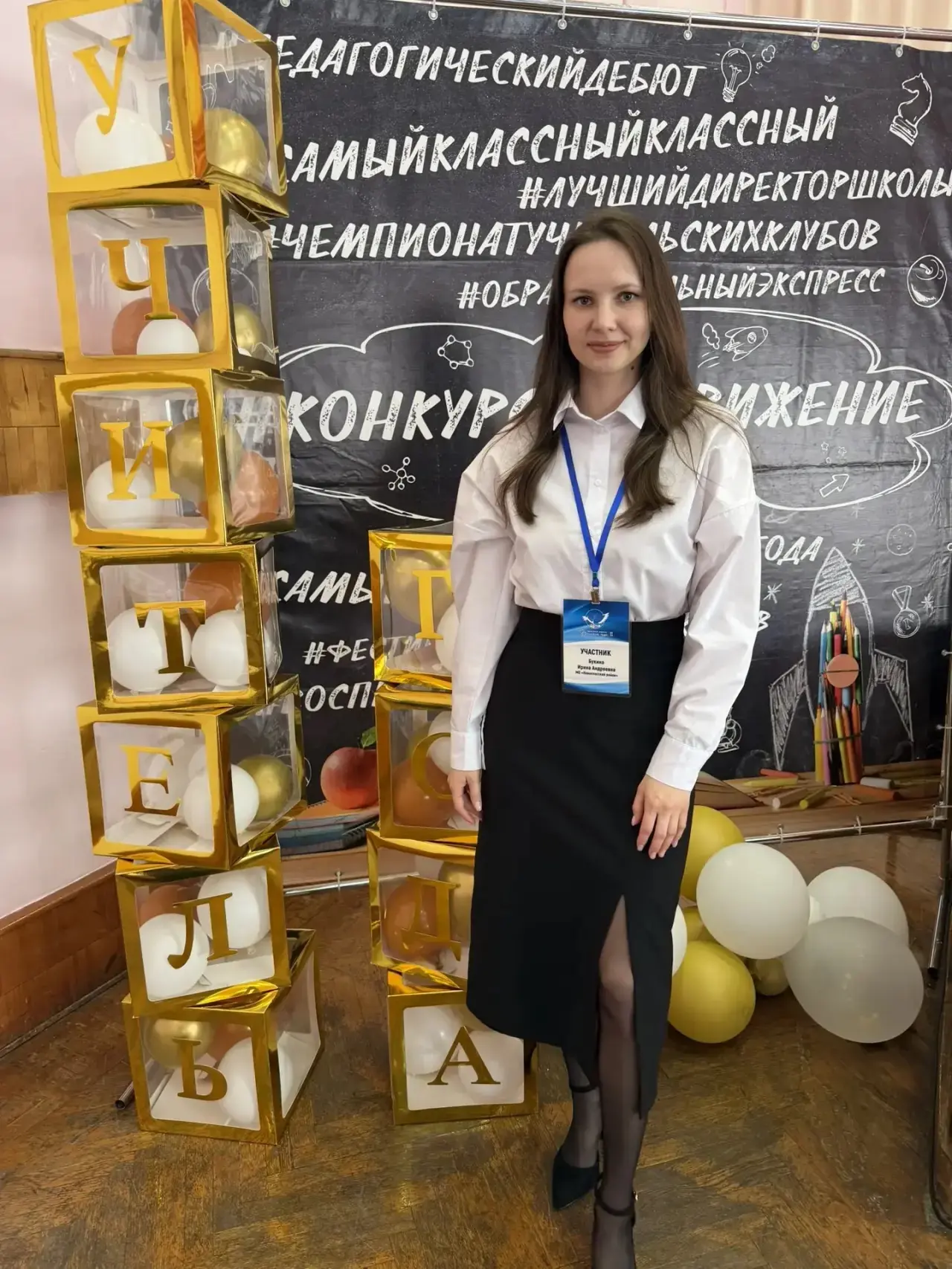 🎓НАША ОБЩАЯ ГОРДОСТЬ!   Учитель русского языка и литературы нашей школы Ирина Андреевна Букина стала