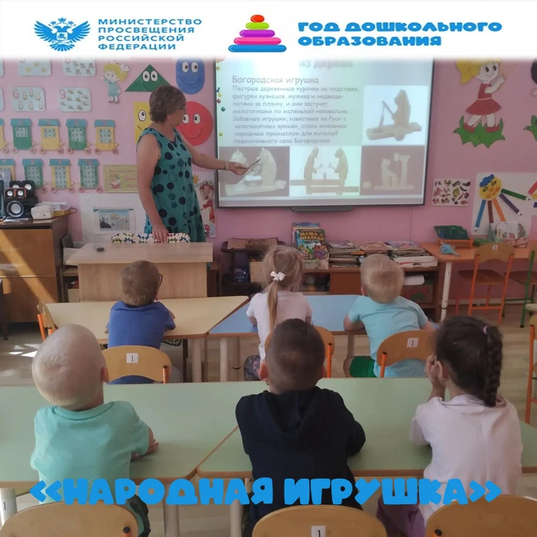 В средней группе завершился проект «Народная игрушка».
Ребята знакомились с историей игрушек из глин