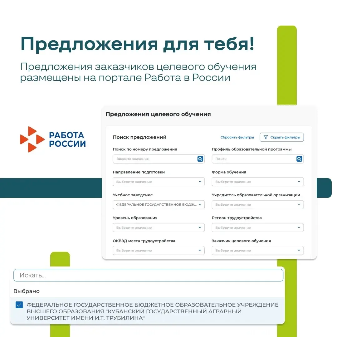 Рассмотреть предложения 🤝